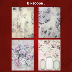 Набор бумаги для скрапбукинга Остров Сокровищ В винтажном стиле / 665444 (12л) — фото 7