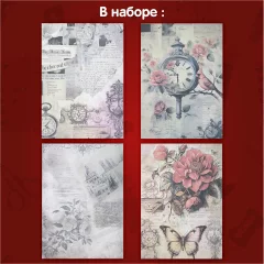 Набор бумаги для скрапбукинга Остров Сокровищ В винтажном стиле / 665444 (12л) — фото 8