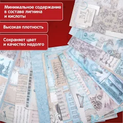 Набор бумаги для скрапбукинга Остров Сокровищ Нотная гамма / 665445 (12л) — фото 2