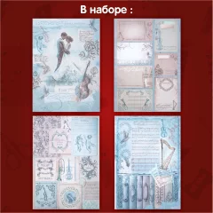 Набор бумаги для скрапбукинга Остров Сокровищ Нотная гамма / 665445 (12л) — фото 6