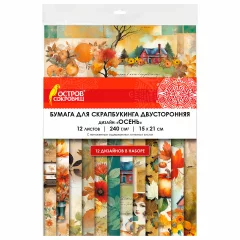 Набор бумаги для скрапбукинга Остров Сокровищ Осень / 665446 (12л) — фото 1