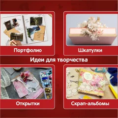 Набор бумаги для скрапбукинга Остров Сокровищ Осень / 665446 (12л) — фото 4