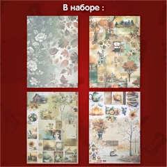 Набор бумаги для скрапбукинга Остров Сокровищ Осень / 665446 (12л) — фото 7