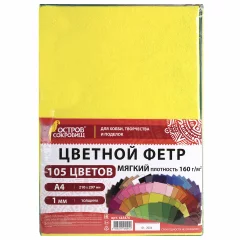 Набор фетра Остров Сокровищ 665474 (105л) — фото 7