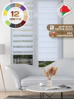 Рулонная штора АС МАРТ Баланс 67x160 (белый) — фото 2