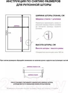 Рулонная штора АС МАРТ Баланс 67x160 (белый) — фото 10