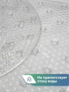 Коврик на присосках Вилина Массажный 6807 (69x38, прозрачный) — фото 5