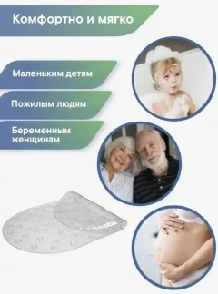 Коврик на присосках Вилина Массажный 6807 (69x38, прозрачный) — фото 6