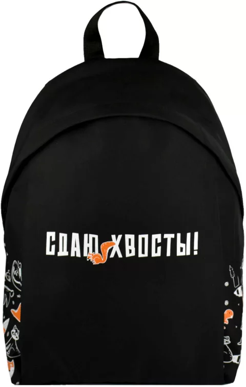 Школьный рюкзак Феникс+ Сдаю хвосты / 68485