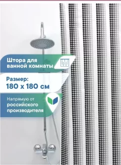 Шторка-занавеска для ванны Вилина Ритм / 6984-010 (180x180, черный) — фото 4