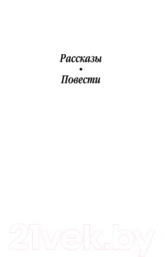 Художественная книга Азбука Палата № 6 (Чехов А.) — фото 4