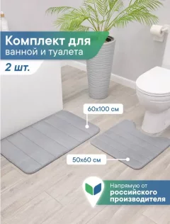 Набор ковриков для ванной и туалета Вилина Велюр 7174 (60x100, 50x60, светло-серый) — фото 9
