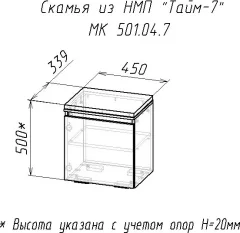 Скамья Мебель-Класс Тайм-7 / МК 501.04.7 (Grey/белый) — фото 6