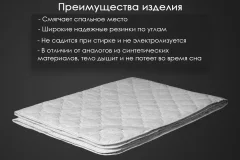 Наматрасник защитный Реноме Тк хлопковая 80/20 42/210н 180x200 (овечья шерсть, 320) — фото 6