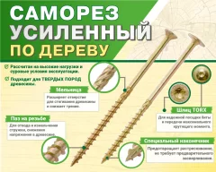 Саморез ЕКТ 8.0x240 / B009318 (желтый цинк) — фото 2