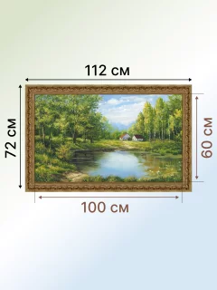 Картина Декарт 8Л2102 — фото 4