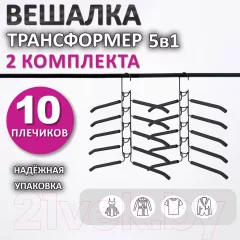 Набор металлических вешалок-плечиков Brabix 880785 (10шт, черный) — фото 5