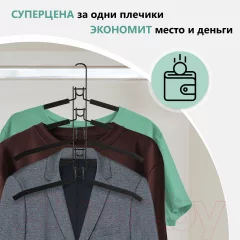 Набор металлических вешалок-плечиков Brabix 880785 (10шт, черный) — фото 6