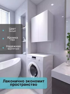 Шкаф для ванной Агута В-8 — фото 3