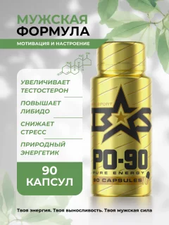 Жиросжигатель Binasport ПО-90 №90 (в капсулах) — фото 2