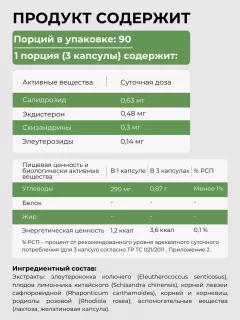 Жиросжигатель Binasport ПО-90 №90 (в капсулах) — фото 6