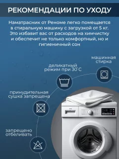 Наматрасник защитный Реноме Водонепроницаемый 90x200 / 10/253 — фото 3
