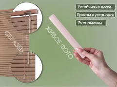 Жалюзи горизонтальные АС МАРТ 97 91x200 (чайная роза) — фото 3