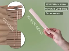 Жалюзи горизонтальные АС МАРТ 97 91x200 (чайная роза) — фото 9