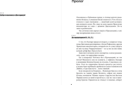 Художественная книга Zerde Publishing Дисгардиум. Книга 9. Во славу доминиона! (Сугралинов Данияр) — фото 2