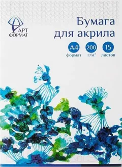 Набор бумаги для рисования АртФормат AF02-031-15 — фото 3