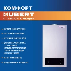 Газовый котел Hubert AGB 10 DP — фото 4