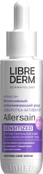 Сыворотка для лица Librederm Allersain Интенсивная успокаивающая Активатор (40мл) — фото 9
