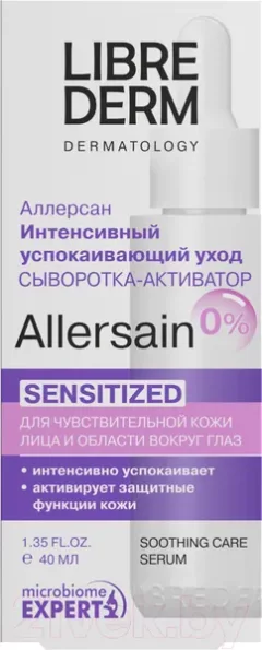 Сыворотка для лица Librederm Allersain Интенсивная успокаивающая Активатор (40мл) — фото 10