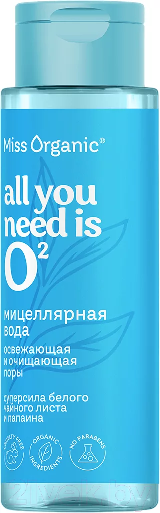 Мицеллярная вода Miss Organic All You Needs Is O Освежающая и очищающая поры (190мл)