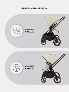 Детская универсальная коляска MOWbaby Amber 2в1 / MB067 (бежевый) — фото 10