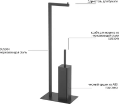 Стойка для туалетной бумаги Aquatek Либра AQ4331MB (черный матовый) — фото 2