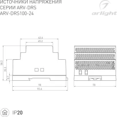 Блок питания для светильника Arlight ARV-DRS-100-24 24V 4.2A 100W / 059902 — фото 6