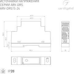 Блок питания для светильника Arlight ARV-DRS-15-24 24V 0.63A 15W / 057073 — фото 2