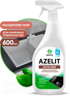 Чистящее средство для кухни Grass Azelit Spray / 125643 (600мл) — фото 6