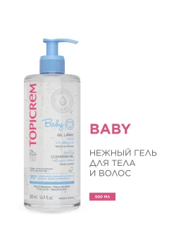 Средство для купания Topicrem Baby Нежный очищающий гель (500мл) — фото 3