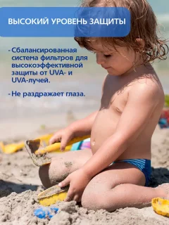 Крем солнцезащитный Sanosan Baby SPF 50+ 0 мес.+ / 40892070 (30мл) — фото 3