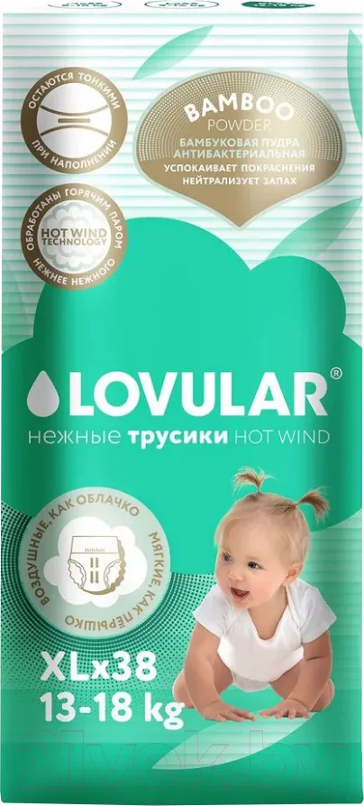 Подгузники-трусики детские Lovular Bamboo XL 13-18кг / 429584 (38шт)