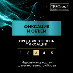 Мусс для укладки волос Tresemme Beauty-Full Volume экстра фиксация (200мл) — фото 4