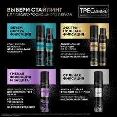 Мусс для укладки волос Tresemme Beauty-Full Volume экстра фиксация (200мл) — фото 9