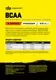 Аминокислоты BCAA Binasport Порошок (800г, черная смородина) — фото 6