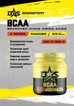 Аминокислоты BCAA Binasport Порошок (800г, натуральный вкус) — фото 4