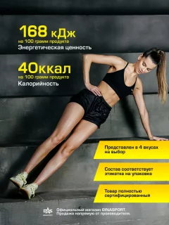 Предтренировочный комплекс Binasport Преворкаут Эдвансед ПРО (без кофеина, 200г, вишня) — фото 5