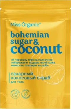 Скраб для тела Miss Organic Bohemian Sugar And Coconut Сахарный кокосовый (220г) — фото 3