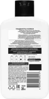 Кондиционер для волос Tresemme Bondplex Гладкость и блеск (280мл) — фото 2