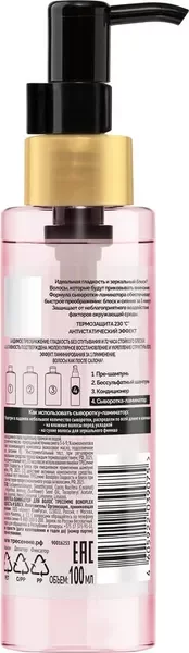 Сыворотка для волос Tresemme Bondplex Гладкость и блеск (100мл) — фото 6